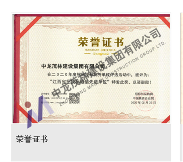 榮譽(yù)證書(shū)